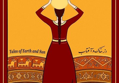 رستاک من الأرض والشمس