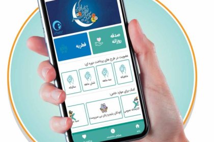 The Deputy of the Relief Committee launches the 'My Charity' app for charity payments