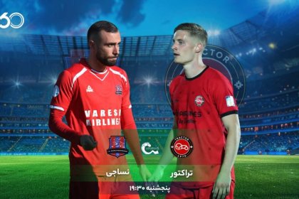 Fans Booed the Singer at Tractor and Nassaji Football Match