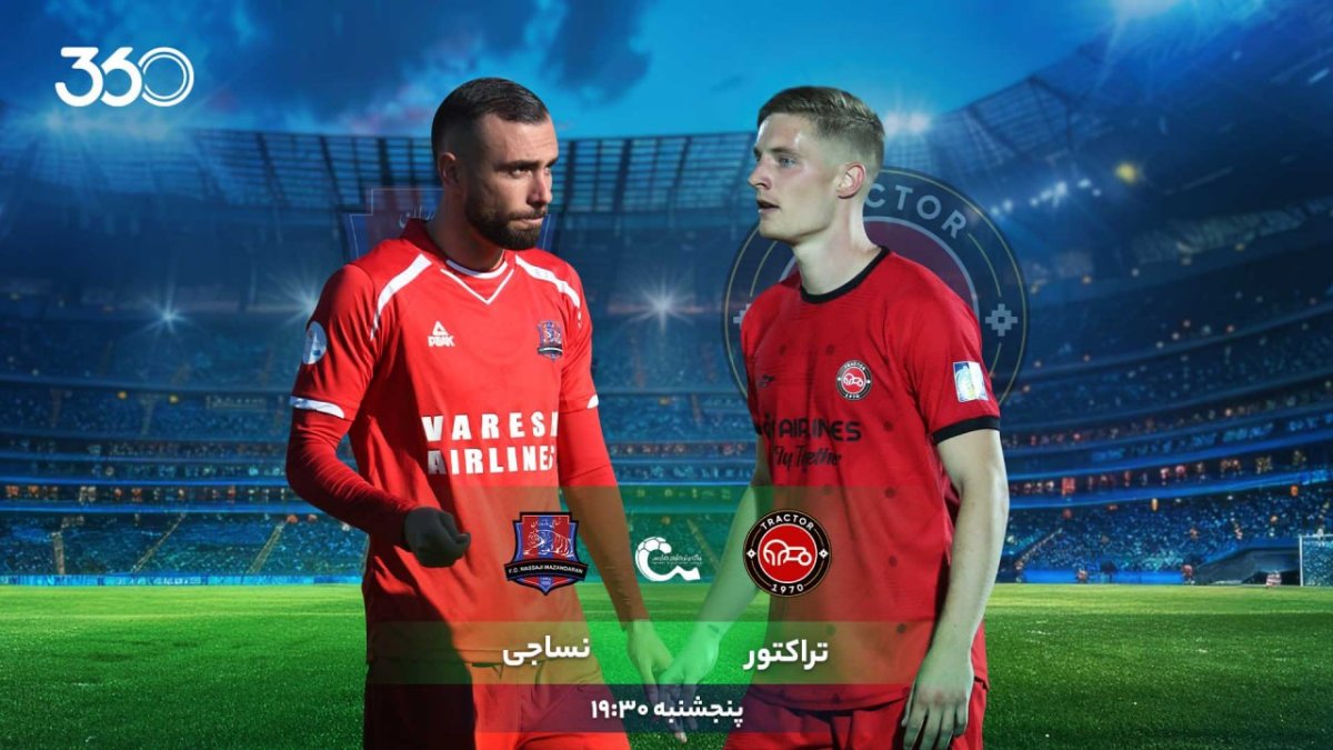 Fans Booed the Singer at Tractor and Nassaji Football Match