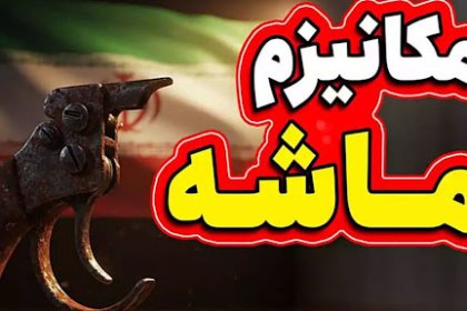 ثلاث دول أوروبية قامت بتفعيل آلية الزناد ضد إيران