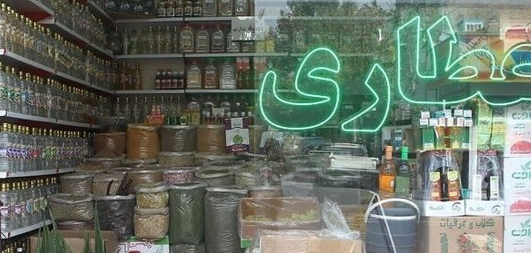 Spokesperson of the Health Commission: Some herbal shops in Iran have turned into a drug trafficking arm