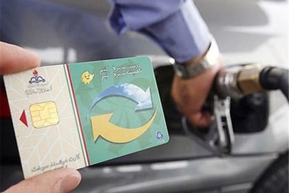 Iran's Oil Minister: 600,000 Fuel Cards Were Destroyed