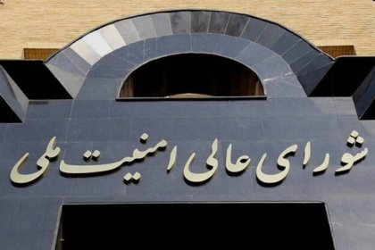 Exclusive: Iran Gate Security Warning from the Secretariat of the Supreme National Security Council to the Government about the Dollar Surge