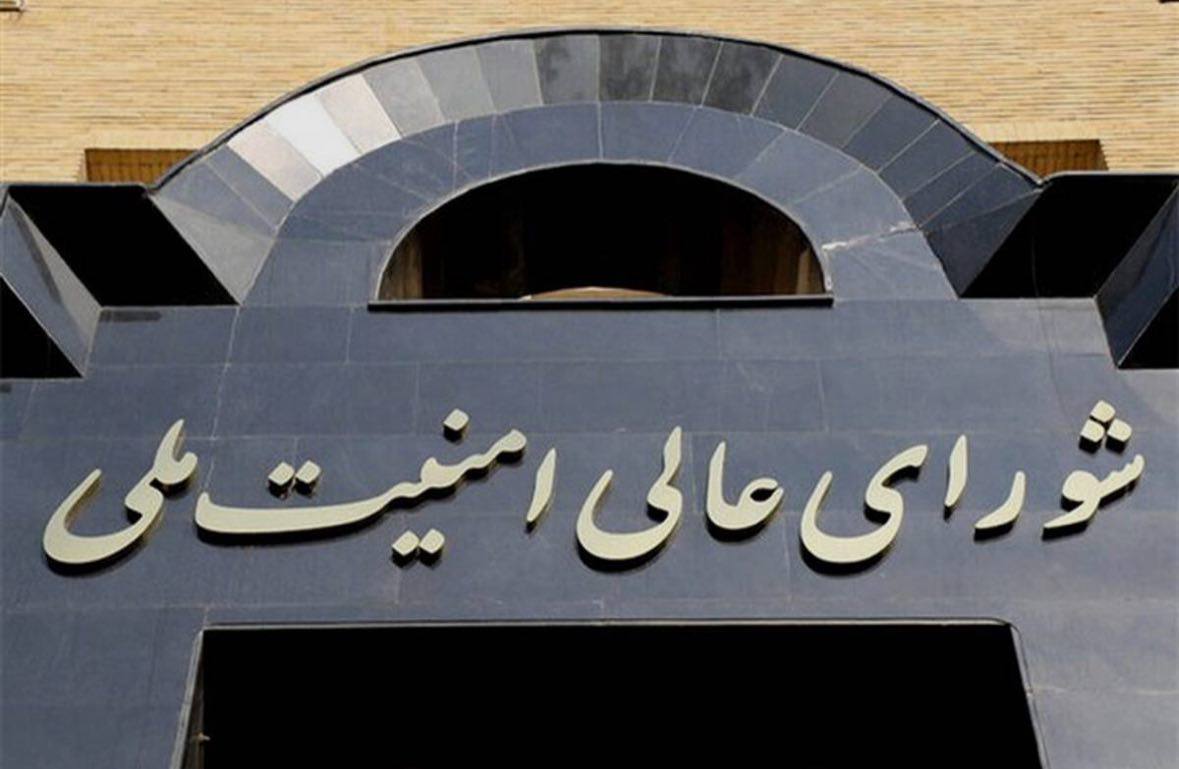 Exclusive: Iran Gate Security Warning from the Secretariat of the Supreme National Security Council to the Government about the Dollar Surge